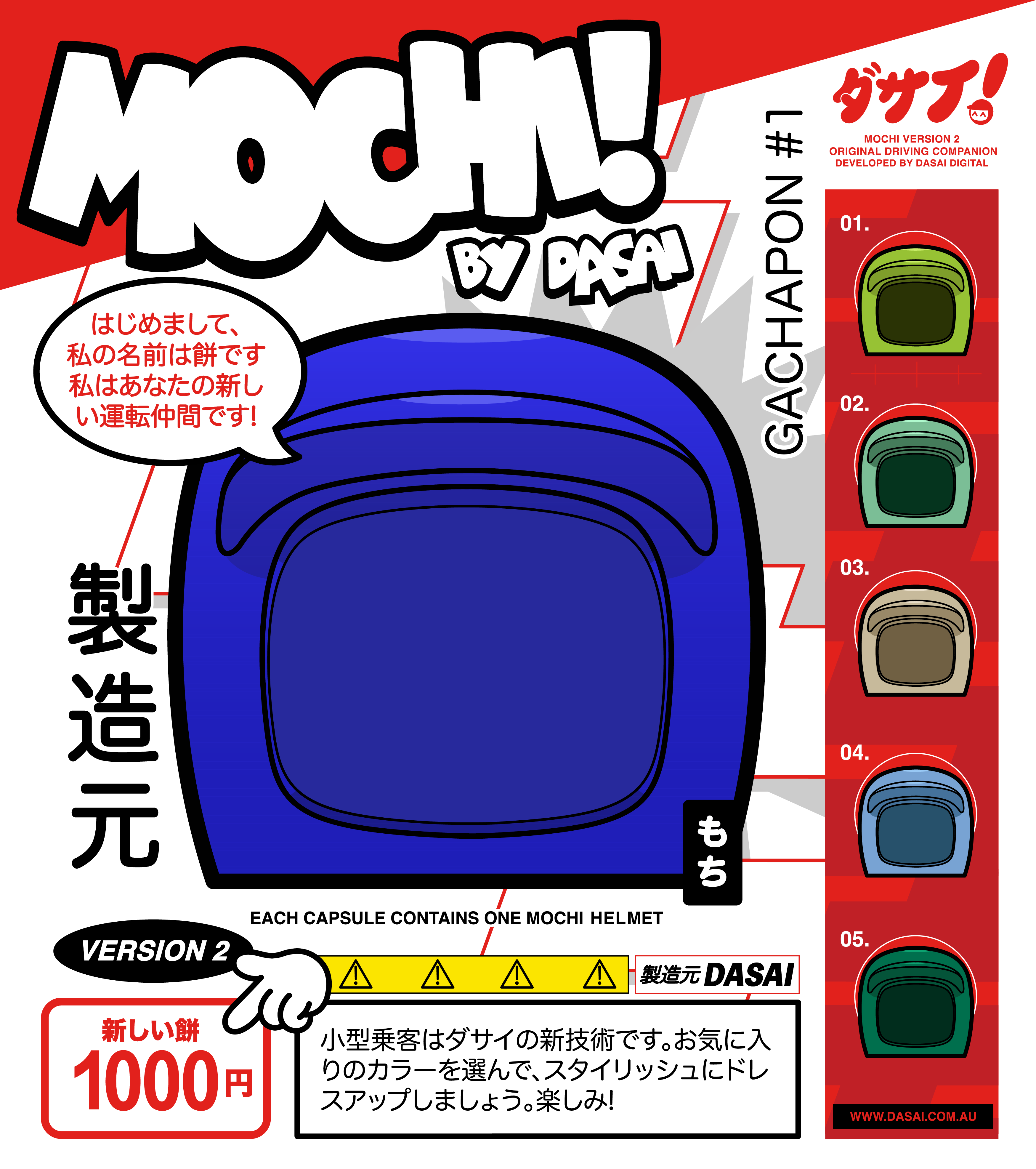 HELMET GACHAPON SERIES I