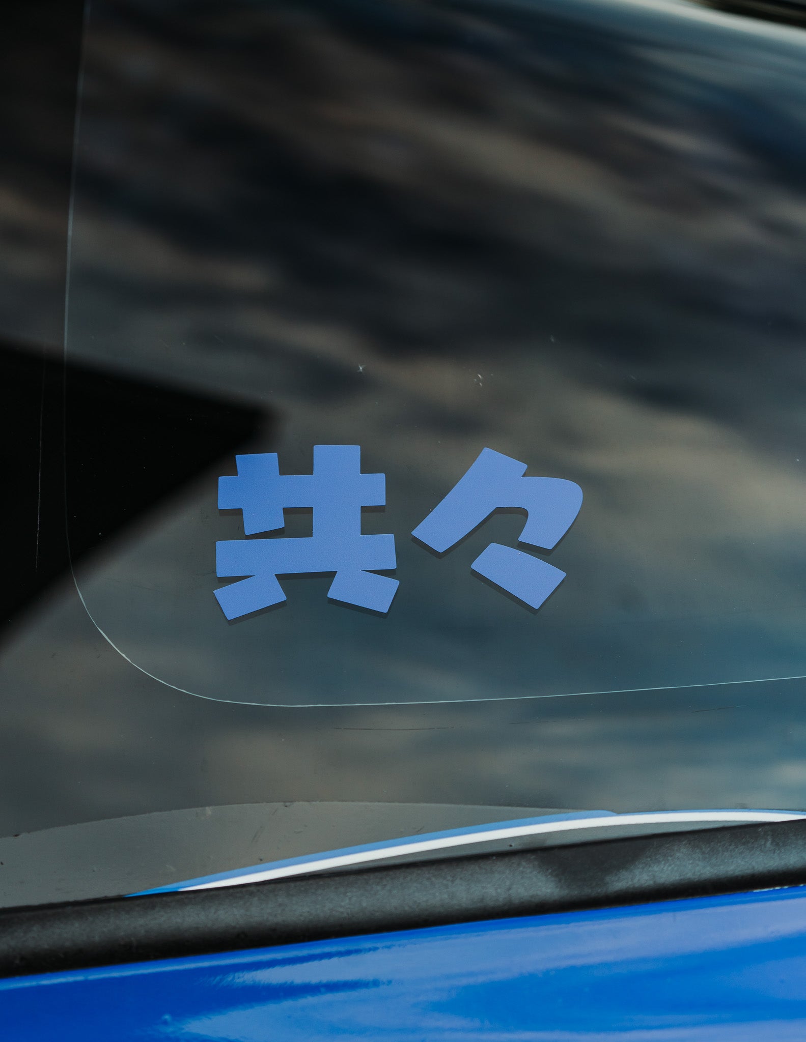 TOMODOMO SIGN