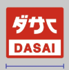 DOUBLE DASAI