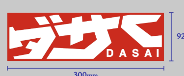 DASAI TECH DIECUT