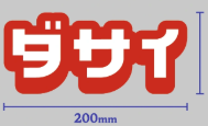 JAPAN DASAI