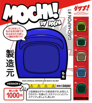 MOCHI™ X DASAI