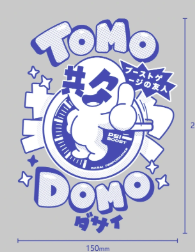 TOMODOMO MAX BOOST!