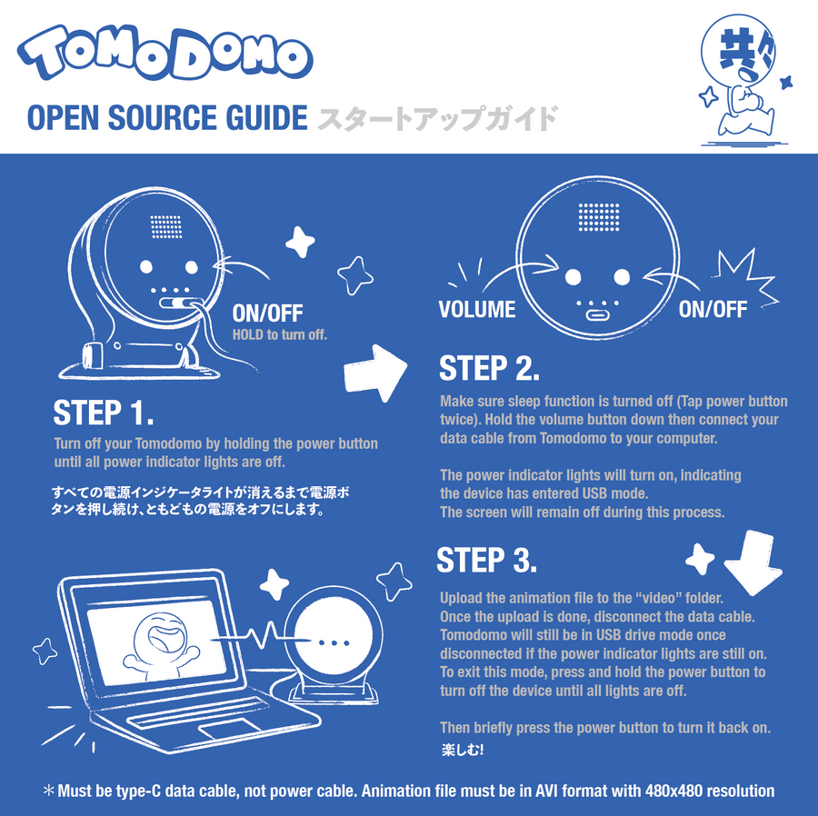 TOMODOMO