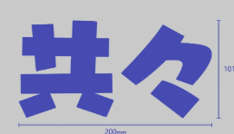 TOMODOMO SIGN