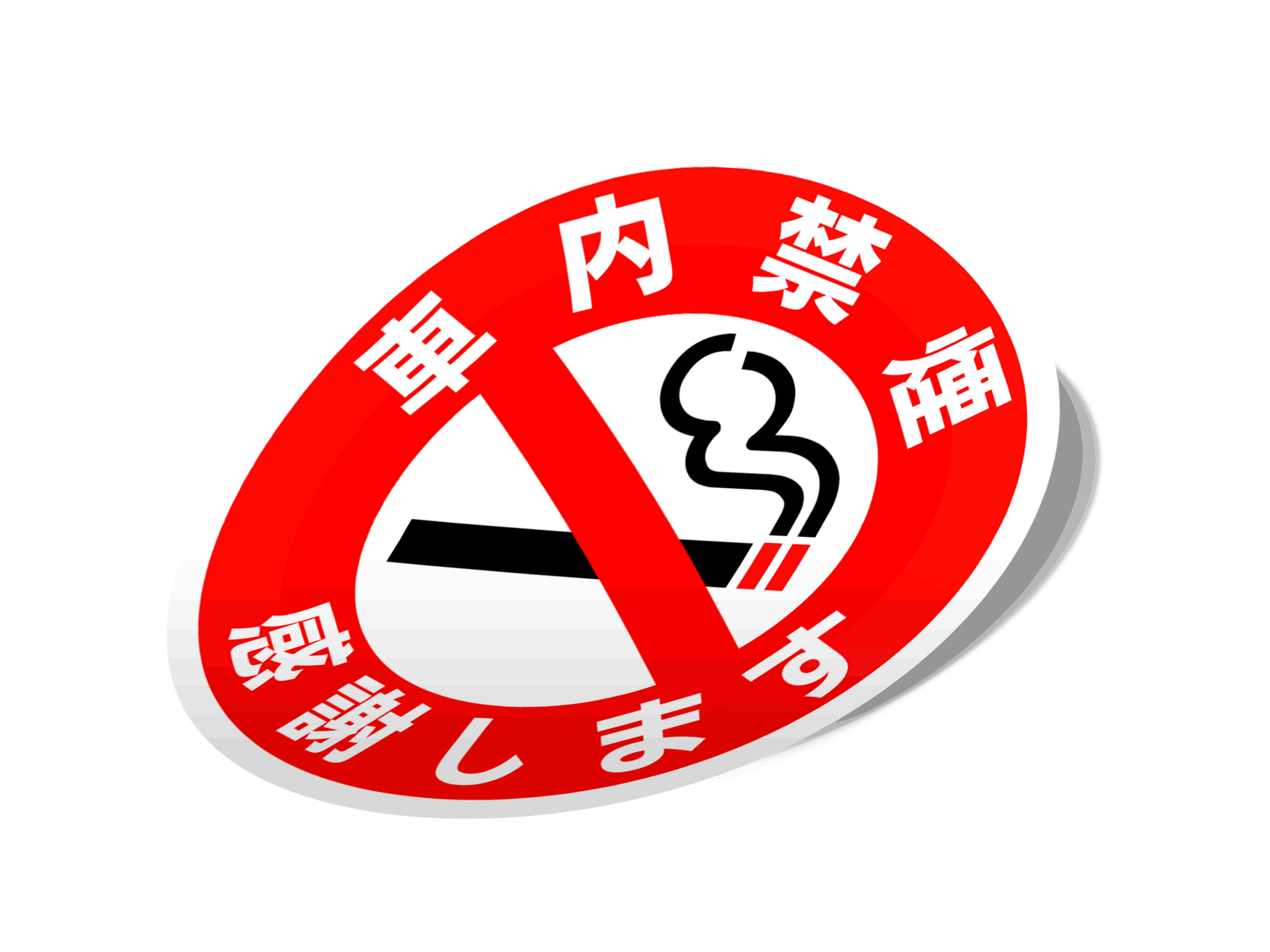 NO SMOKING GEKKO